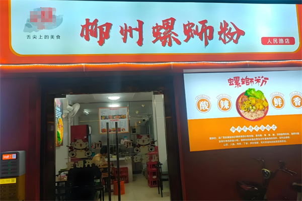 柳州螺狮粉