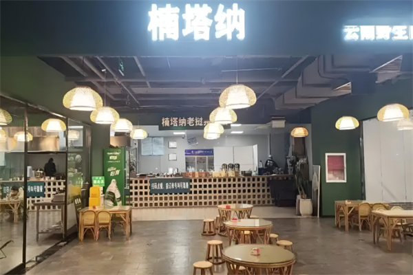 楠塔纳小锅米线
