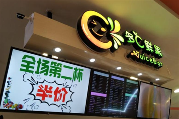 多C鲜果