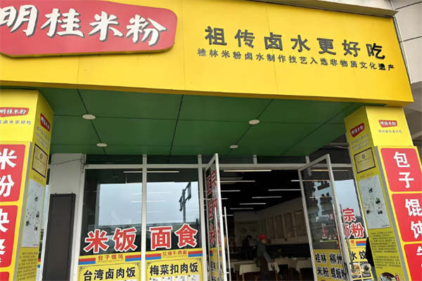 明桂桂林米粉