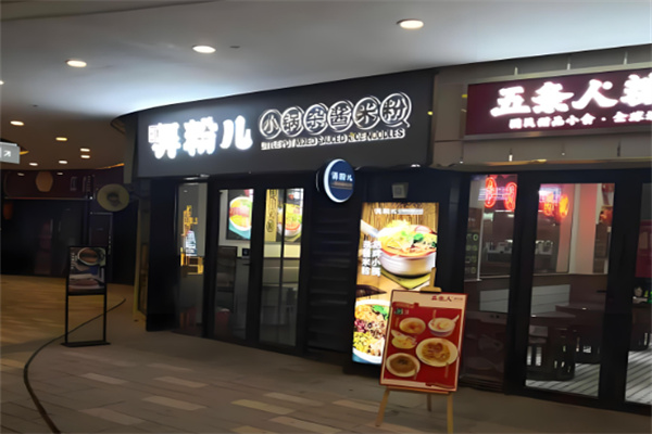 弄粉儿