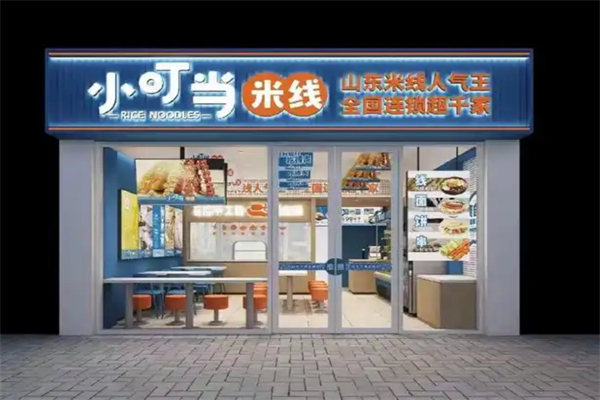 小叮当过桥米线 小叮当过桥米线