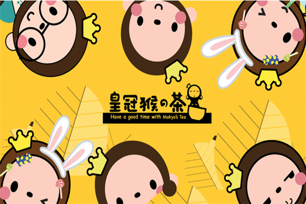 皇冠猴的茶