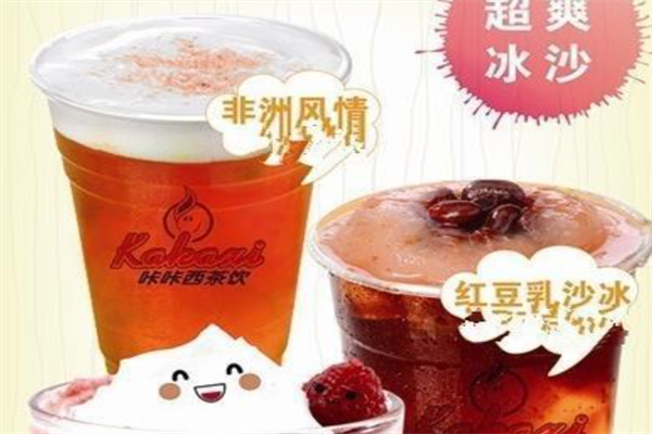 咔咔西茶饮
