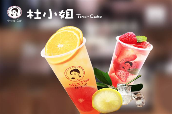 杜小姐茶饮