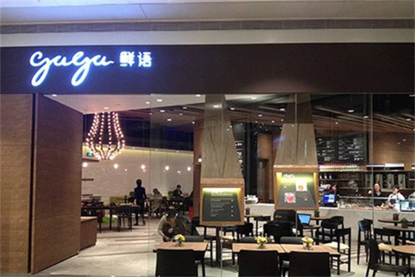 gaga鲜语