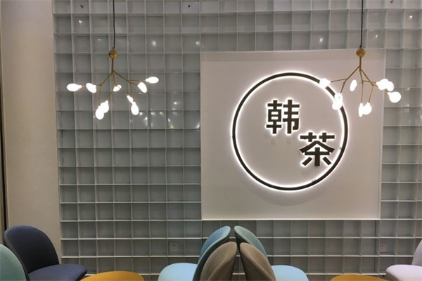韩茶芝士鲜萃茶