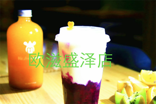 欧滋果茶