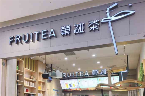 菓碰茶