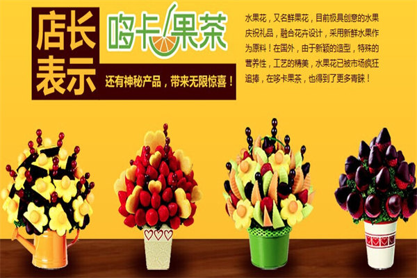 哆卡果茶 哆卡果茶