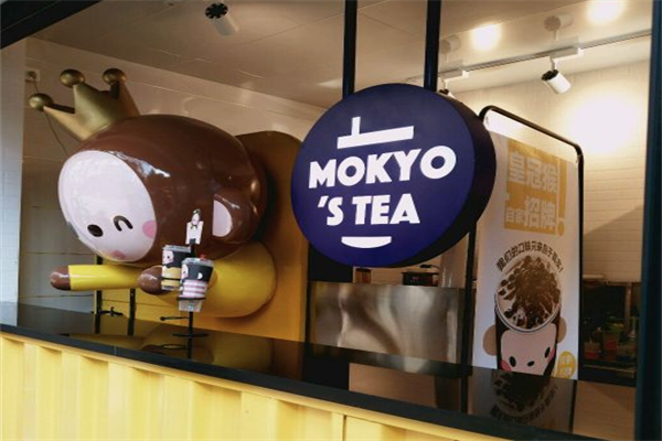 皇冠猴的茶