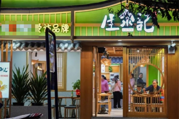 生汆记米粉 生汆记米粉