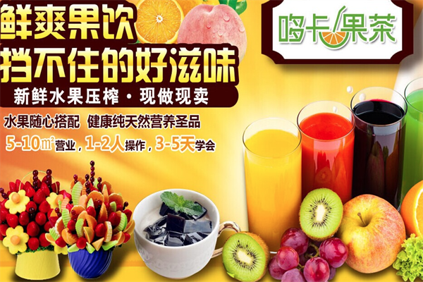 哆卡果茶 哆卡果茶