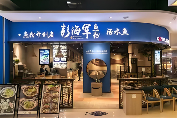 彭海军鱼粉