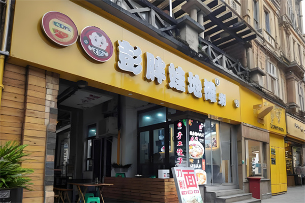 彭胖娃地摊米线