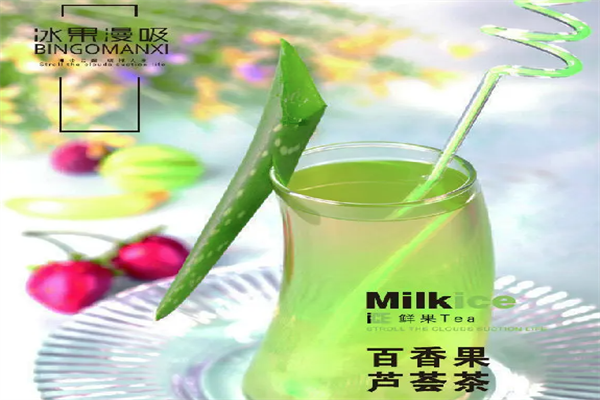冰果漫吸