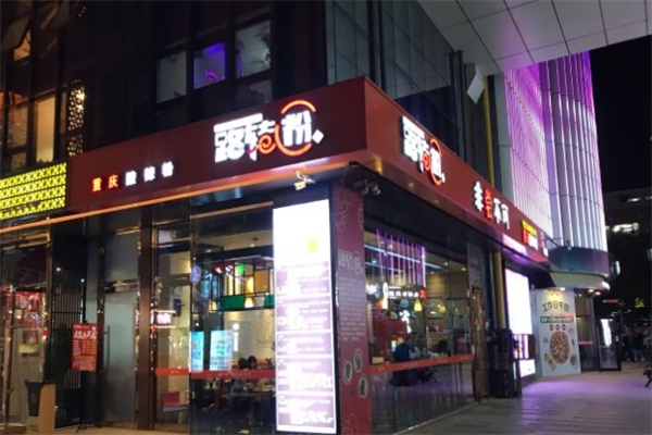 路转粉酸辣粉