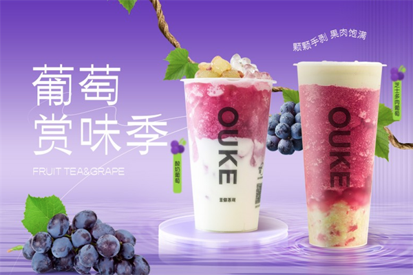 欧可茶饮 欧可茶饮