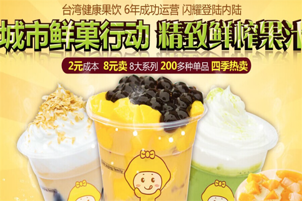 uouo鲜菓