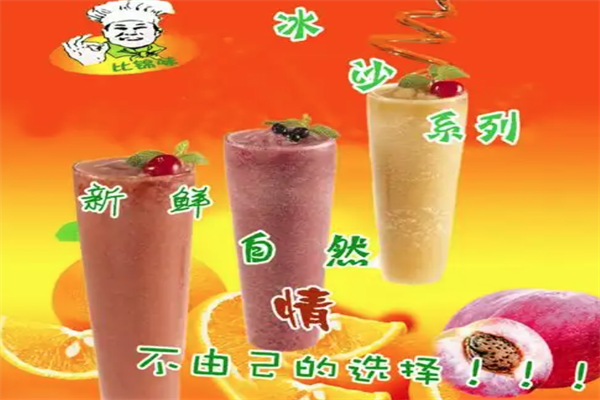 比锦味小站