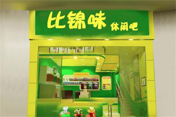 比锦味小站