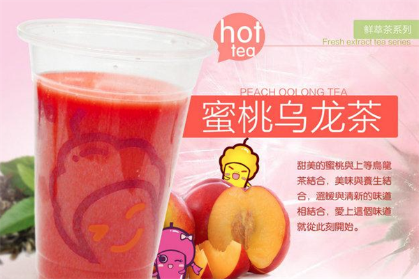 一之味茶饮