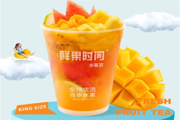 趣果时间 趣果时间