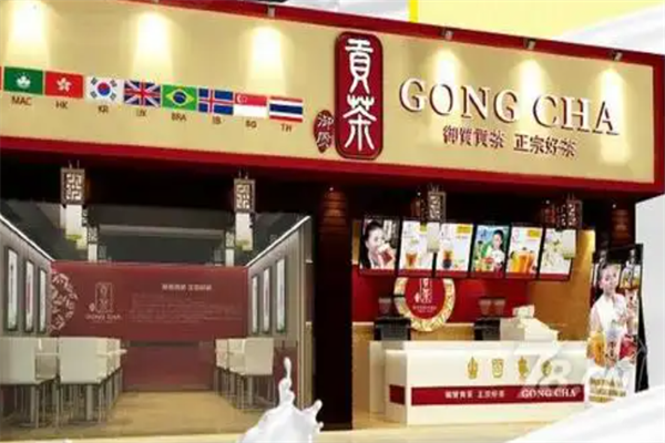 御质贡茶