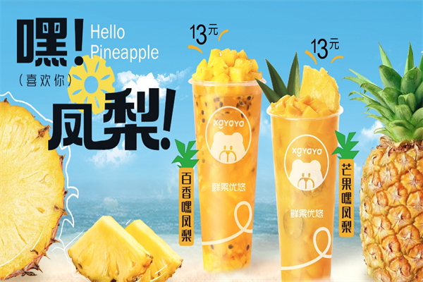 鲜果优悠