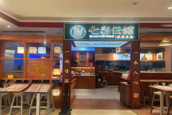 七彩云馆过桥米线