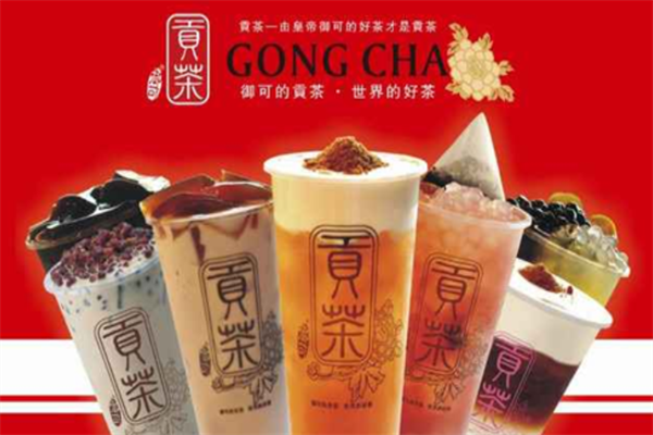 御质贡茶