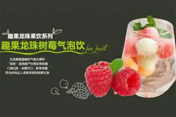 趣果时间 趣果时间