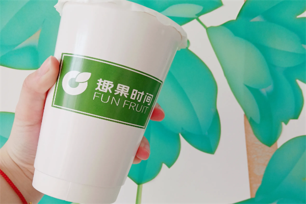 趣果时间