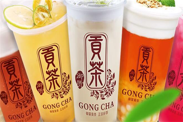 御质贡茶