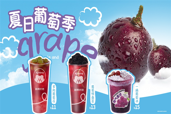 鲜果优悠