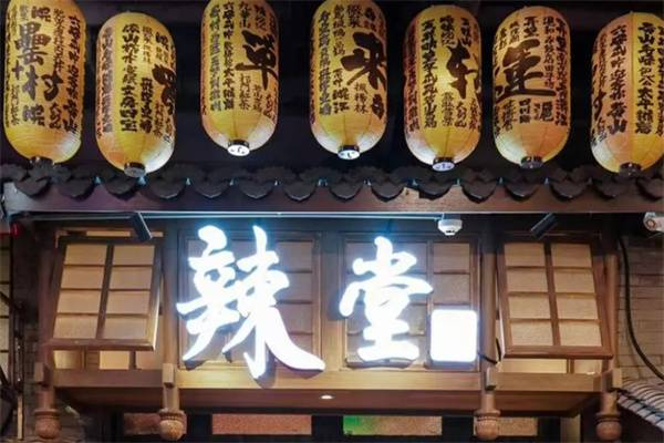 辣堂赣江西米粉 辣堂赣江西米粉