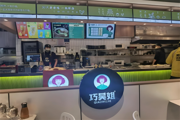 巧吴姐鲜汤米线 巧吴姐鲜汤米线