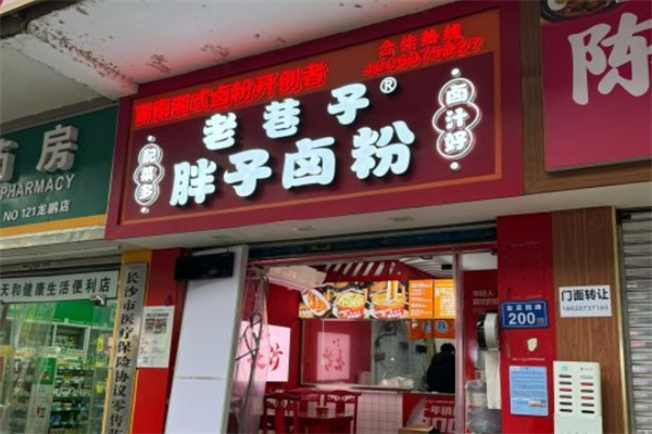 老巷子胖子卤粉