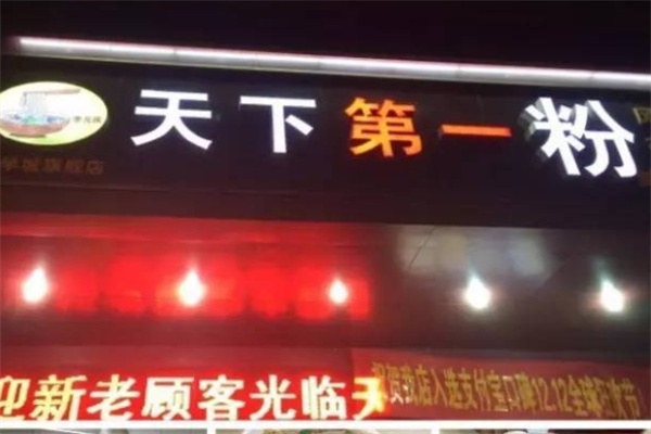 李元庆天下第一粉
