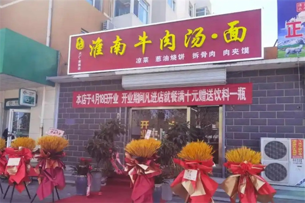李记羊肉米线