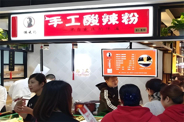 杨大憨酸辣粉