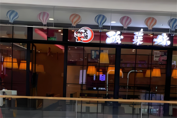 酸菜妹米线
