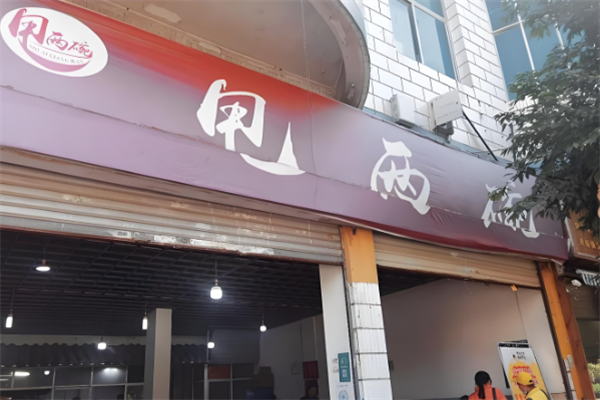 甩两碗米线+