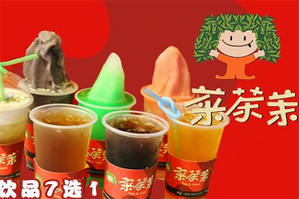 菜茶茉