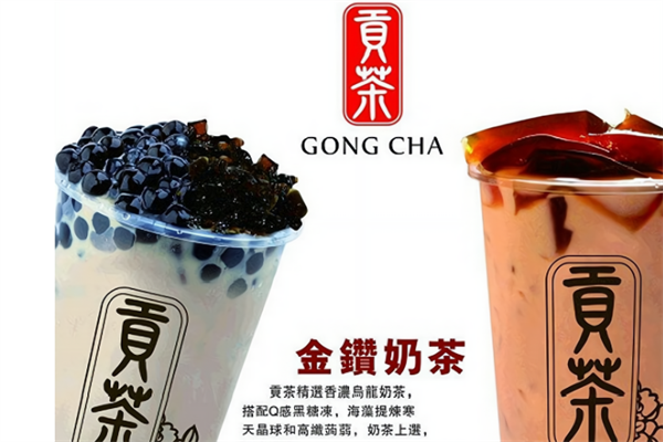 皇典贡茶