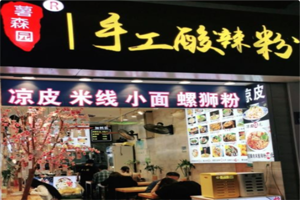 薯森园手工酸辣粉