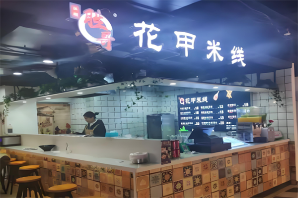 胜哥花甲米线