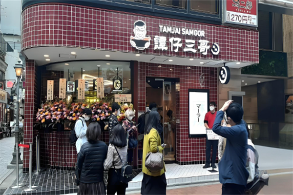 谭仔三哥米线