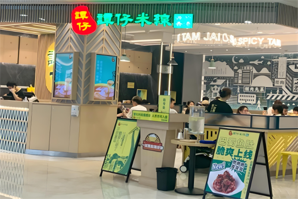 谭仔米线