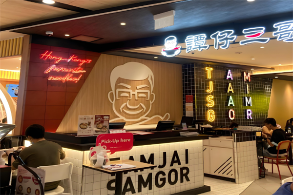 谭仔三哥米线